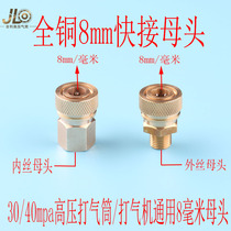 High pressure pump machine 8mm quick connection outer wire female U valve constant pressure quick connector 30mpa hose female accessories
