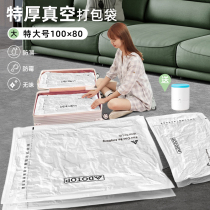 Pumping air vacuum storage compression bag collection clothes down quilt collection luggage special bag
