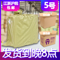 Xiao Li Taiwan packaging No. 5 carton carton express packaging aircraft box carton wholesale packaging paper box moving