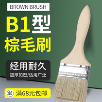 Tao pay B1 Brown brush long hair paint brush brush brush brush sweep gray brown brush 12345 inch brush