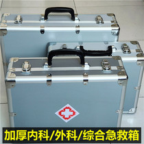First Aid Box Internal Medicine Surgery Integrated Type Emergency Medical Box Hospital 120 admitted medicine box aluminum alloy rescue box