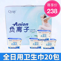 Fudi Qiray Kaley Yueyue Love Anion Sanitary Napkins Set 20 Pack for Daily Use
