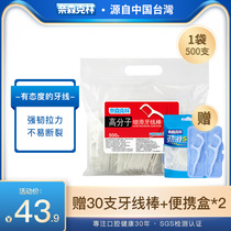 Neissenklin ultra-fine dental floss Rod 500 household slippery toothpick line