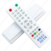 Middle Nine Zhongxing 9 out of 9 Orion receiver Top box Remote control Large length 14 * 4cm robust ABS New material