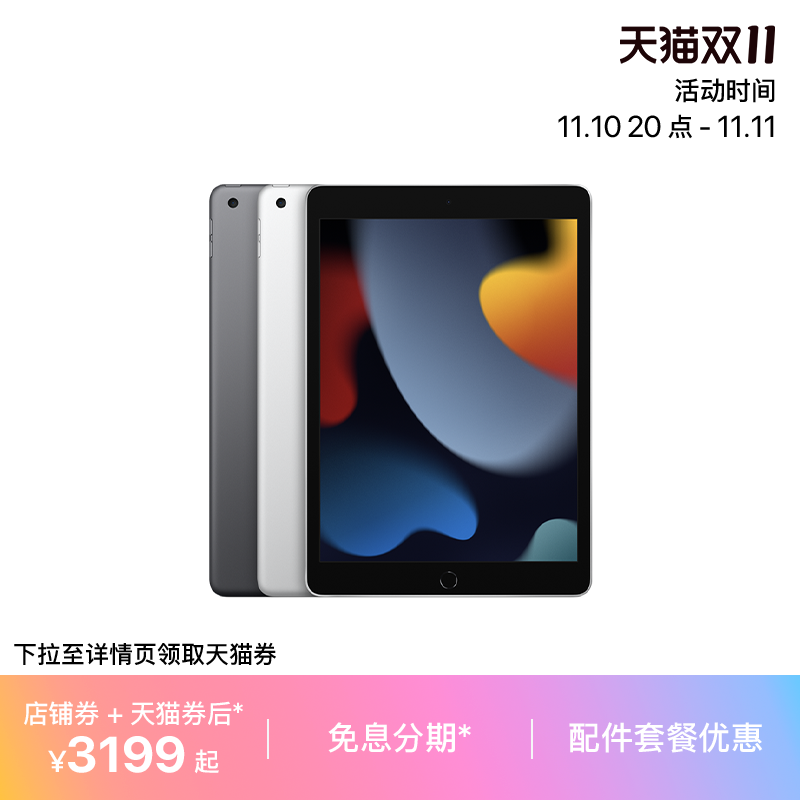 Apple/ƻ 10.2 Ӣ iPad (ھŴ) ߾ + 