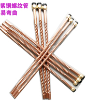 Air conditioning copper pure copper pipe bellows extended connecting pipe hose φ10 12 16 19mm345 meters threaded pipe