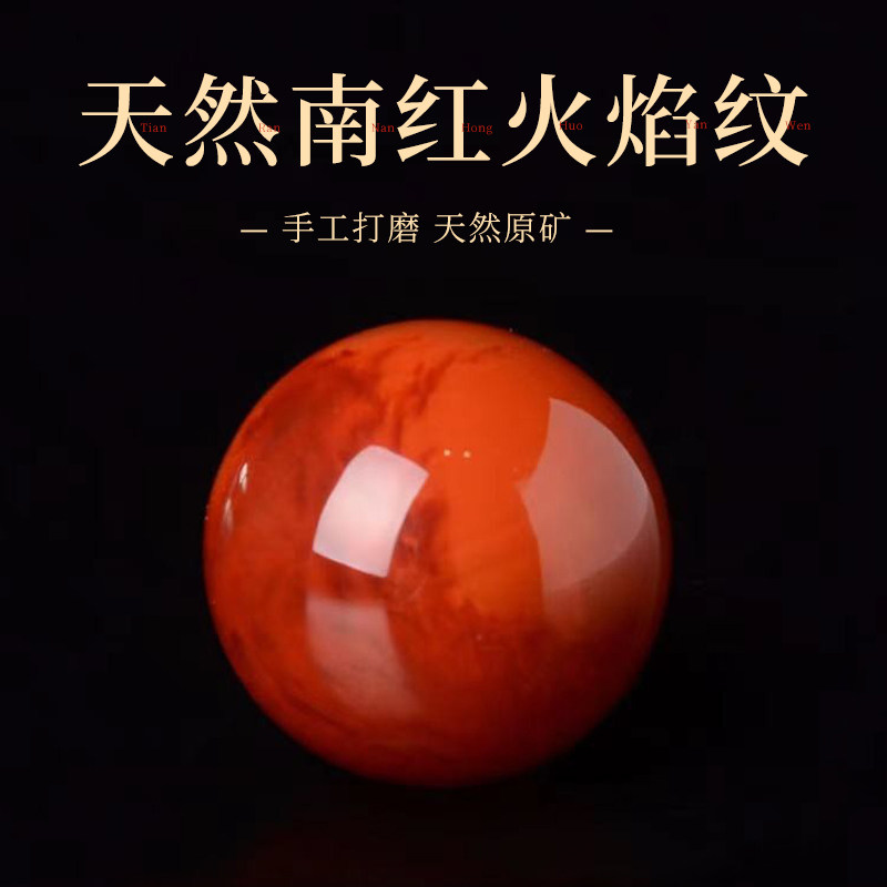 天然火焰纹玛瑙-天然火焰纹玛瑙促销价格、天然火焰纹玛瑙品牌- 淘宝