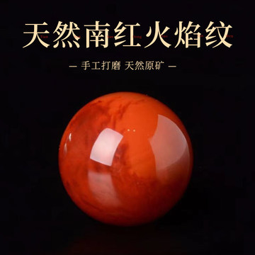 天然火焰纹玛瑙-天然火焰纹玛瑙促销价格、天然火焰纹玛瑙品牌- 淘宝