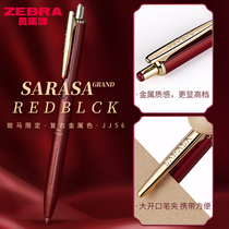 Japanese retro zebra zebra metal pen gel pen JJ56 press pen gift to employees