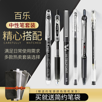 Japan pilot Baile water pen gel pen set P500 exam special pen needle tube pen for students 0 5mm