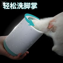 Pet foot washing cup Automatic dog claw washing Cat claw washing artifact Dog foot cleaning cup Dog foot washing artifact Dog foot washing artifact