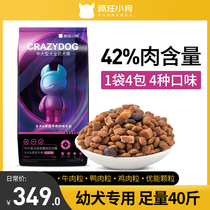 (1 bag 4 flavor) crazy puppy golden retriever dog food puppies 40kg Alaska medium and large dog universal type