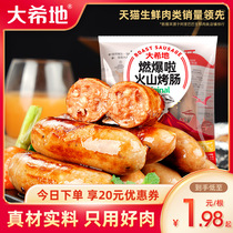 Daxidi volcanic stone grilled sausage Frozen hot dog sausage Authentic Taiwan desktop barbecue pure authentic crispy meat sausage