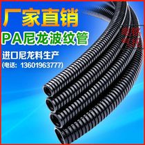 Imported nylon pipe corrugated PA plastic harness serpentine cord tube AD4 6 8 10 15 8mm open
