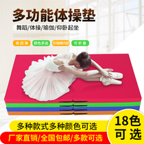 Aoyun non-slip gymnastics mat dance mat childrens practice mat girl folding sponge sit-up mat