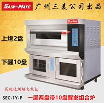 SAIN-MATE SEC1YP single layer two plates with 8 pots wake-up combination furnace oven national joint guarantee