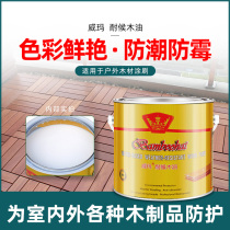 Banbaihe water-based wood wax oil outdoor anticorrosive wood paint water-resistant wood oil environmental protection and tasteless 2 5L