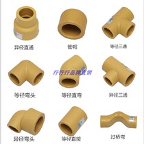 Zhejiang hot water PPR water pipe fittings 4 points 6 points Direct elbow size heterodiameter three-way pipe cap