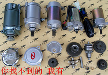 CG WH100T three-wheeled motorcycle motor line transmission teeth over the bridge teeth double-toothed Motor Motor Motor head motor cover