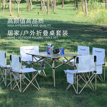 High-value folding table and chair set outdoor portable aluminum alloy camping picnic table Seven-piece set egg roll folding table
