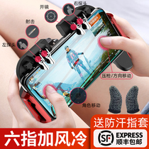 Chicken artifact Game controller Six-finger four-key call of duty auxiliary handle High-end mobile game cooling automatic pressure grab battlefield physics and peace peripherals Elite keys Apple and Android finger sleeve dedicated