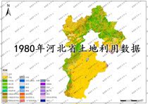 Hebei land use data ArcGIS map data 1980-2020 year change type Hebei Province