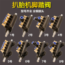 Tire stripping machine Tire removal machine accessories Foot five-way valve lifting valve All copper five-way valve Cylinder rotary valve Trachea joint