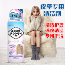 Wash-free cleaner fur hair leather leather clothes Laundry Dry Lotion cardigan cashmere coat wash