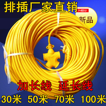 Extension cord large-word socket lengthened with wire ground drag row insertion anti-fall drag wire plate plugging insert 30 m 30 m 50 m 100 m
