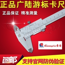Guanglu stainless steel closed four-use vernier caliper 0-100 150 200 300 500 1000