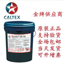 Caltex Caltex meropa 320 extreme pressure industrial gear oil ISO VG320 18 liters