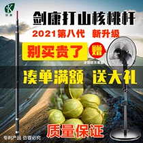 Jian Kang high-altitude pecan telescopic rod carbon chestnut nut picking artifact 7 meters practical lightweight and convenient