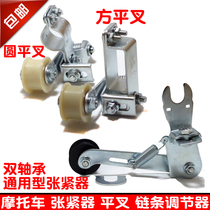 Motorcycle chain automatic tensioner chain adjuster elastic chain guide chain anti-drop chain tensioner 125 accessories modification