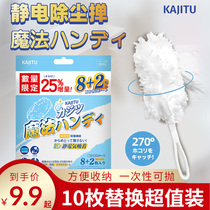 Japan disposable electrostatic dust duster chicken feather dust dust dust dust dust household car dust dust dust adsorption artifact