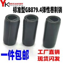 65 manganese GB879 4 rolling elastic cylindrical pin steel rolling elastic pin spiral pin ф 8 ф 10 ф 12