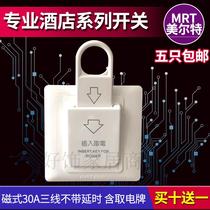 Melt plug-in card takes electromagnetic rod type power switch 40A three-wire without delay Hotel Hotel Hotel