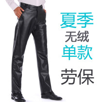 Summer thin leather pants Middle-aged mens labor protection pants waterproof and oil-proof loose PU leather pants Kitchen aquatic work pants