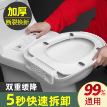 Toilet cover Household universal thickened toilet cover Old-fashioned toilet U-shaped V-shaped toilet seat cover accessories