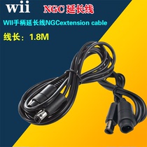 Wii NGC Handle Extension Cord Dance Blanket Extension Cord GC Extension Cord