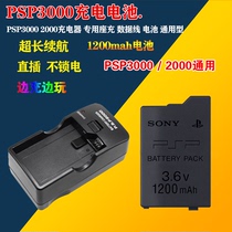 PSP Battery psp2000 psp3000 Battery psp2000 Battery High Quality 1200AM mAh