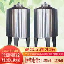 Essien environmental protection stainless steel sterile water tank canteen water storage tank food grade insulation Medical water tank liquid mixing