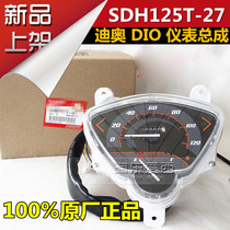 New continent DIO Diao instrument SDH125T-27 instrument odometer code meter meter speed meter assembly