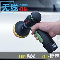 Wireless car waxing machine polishing machine electric maintenance cleaning supplies household mini car lithium rechargeable 12V