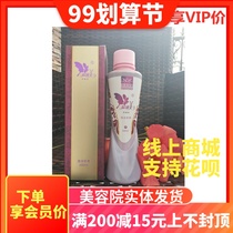 Yi Tianmei Beauty Salon Antibacterial Liquid 200mL Jixiangtian Private Care Men and Womens Lotion Antibacterial and Sterilization