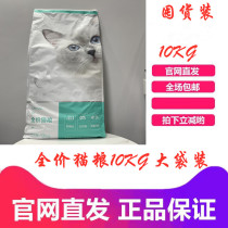 Netease strictly selects full-price cat food into cat 10kg20kg nutrition natural grain-free cat food kitten cat cat food 10kg