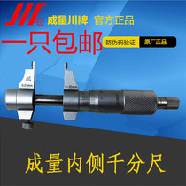 Sichuan card in amount of inner micrometer 5-30mm inner diameter micrometer resolution 0 01 inner diameter measuring micrometer