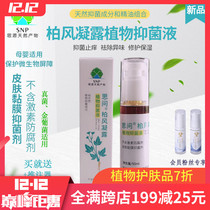 Bai Feng condensation antibacterial liquid herb fungus moisture odor itching anal private parts of the mucous membrane for women and men