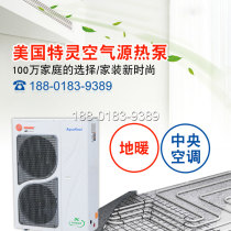 Central air-conditioning floor heating two-in-one Villa water system Trane air energy air-cooled heat pump B & B 250 safe installation