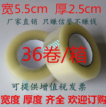 Transparent Tape width 6 0 5 5 5 0 4 5 4 0 3 6 cm packing bags feng xiang zhi direct