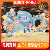 Net Red Little Prince Baby One Year Birthday Arrangement Decoration Background Wall Kt Board Boy Full Moon Dinner Package